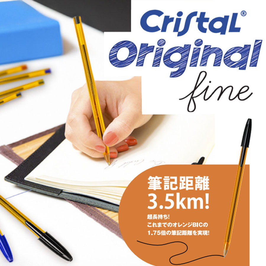 Bic®クリスタル オリジナル ファイン 0.8