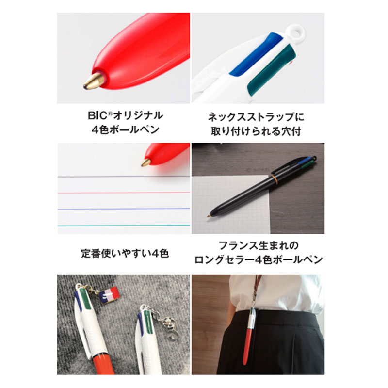 Bic®4色ボールペン 0.7/1.0
