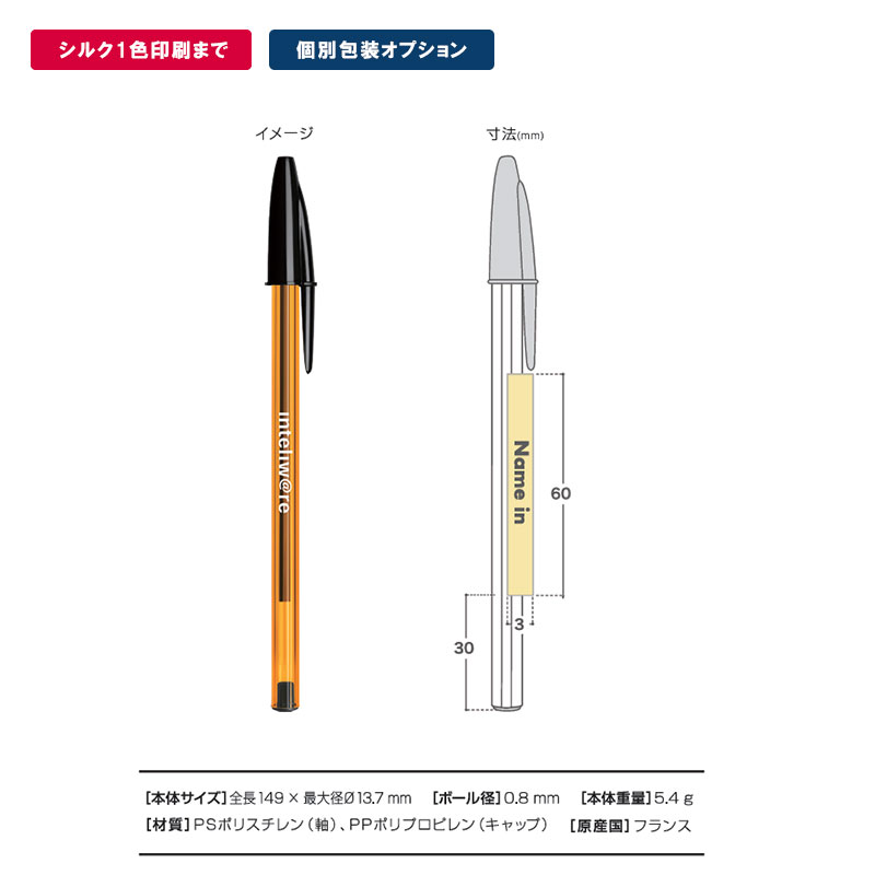 クリスタル オリジナル ファイン 0.8印刷範囲