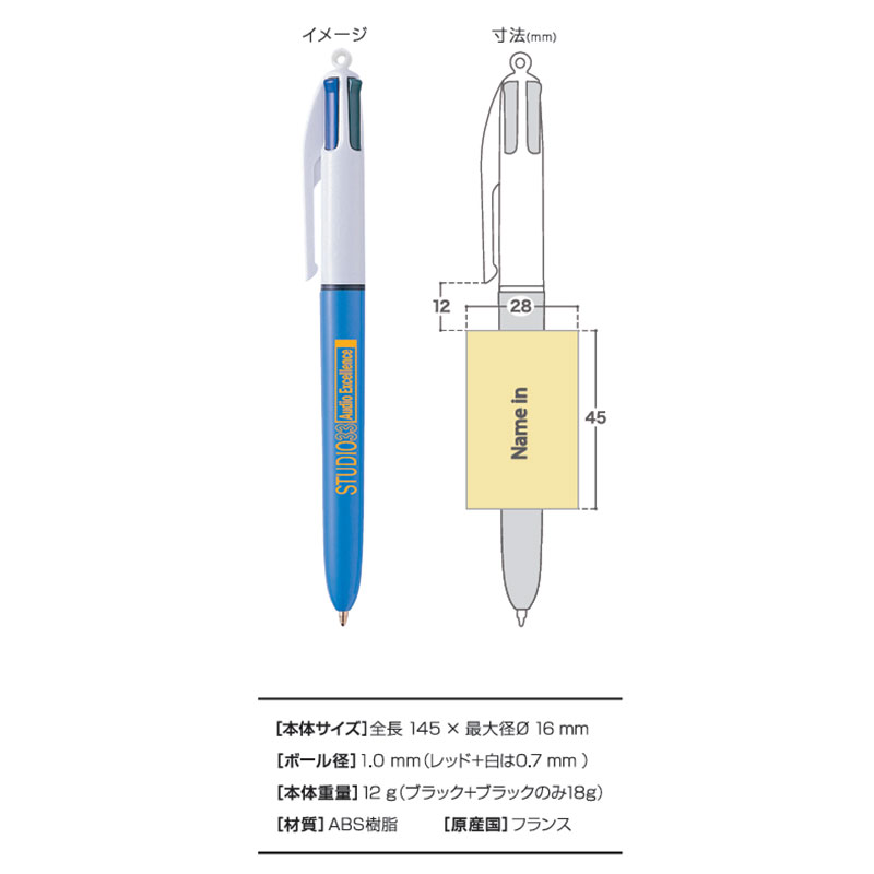 Bic®4色ボールペン 0.7/1.0
