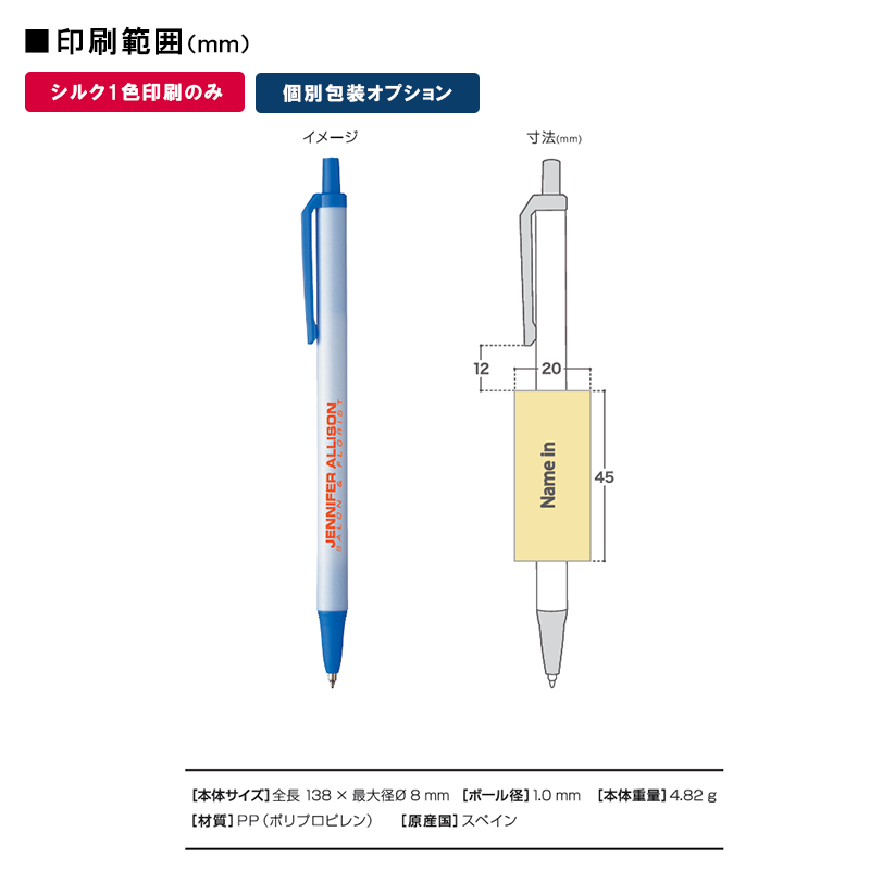 Bic®クリックスティック 1.0印刷範囲