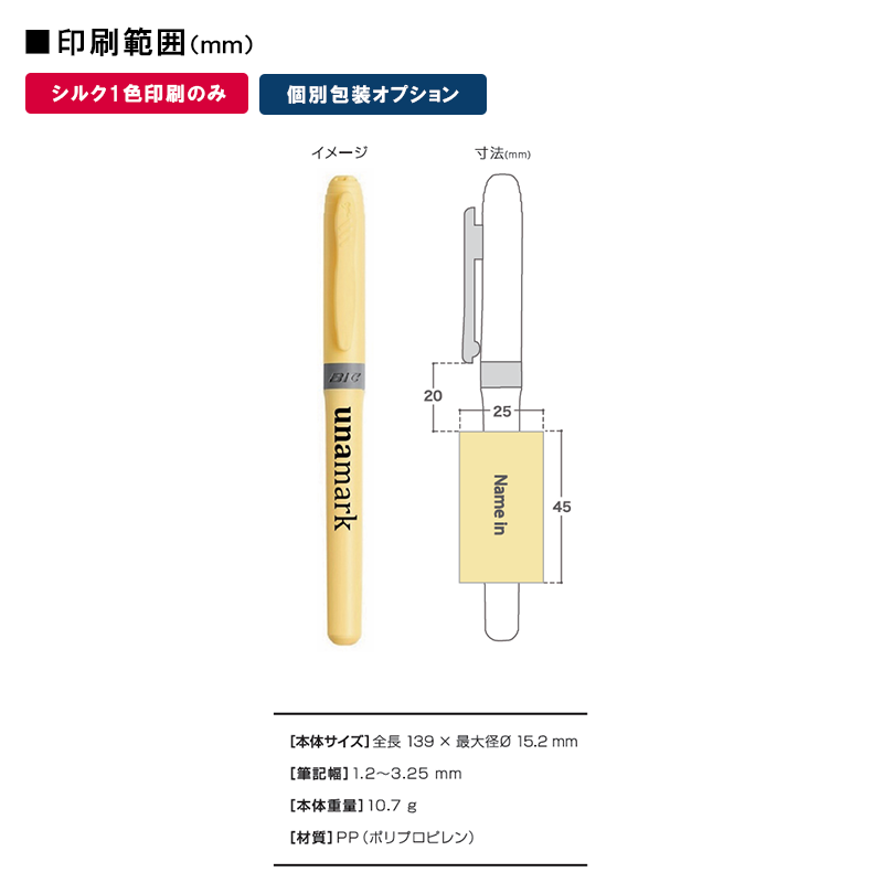 BICマーキングハイライターグリップパステル印刷範囲
